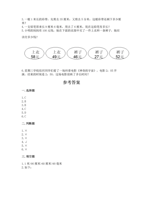 人教版三年级上册数学期中测试卷精品【实用】.docx