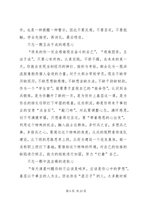 将改革进行到底第七集强军之路上观后感5篇.docx