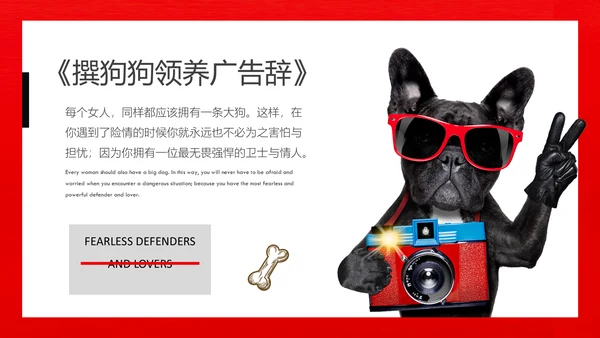 丑萌的小狗狗宠物通用PPT模板