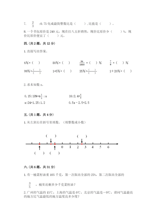 西师大版小升初数学模拟试卷附参考答案（模拟题）.docx