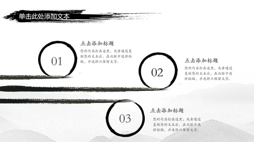 天道酬勤中国武术精神PPT模板