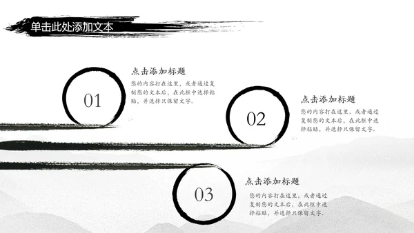 天道酬勤中国武术精神PPT模板