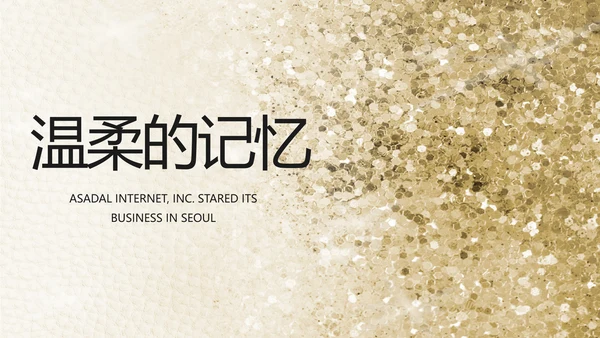 婚礼舞台开场片头相册婚礼纪念册PPT