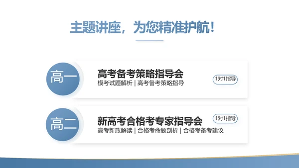 蓝色简约大方教学课程设计公开课PPT动态模板