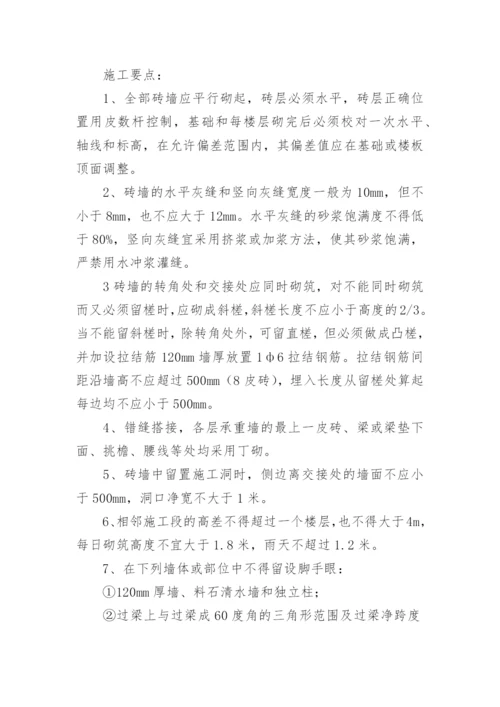 建筑工程技术专业实习报告.docx