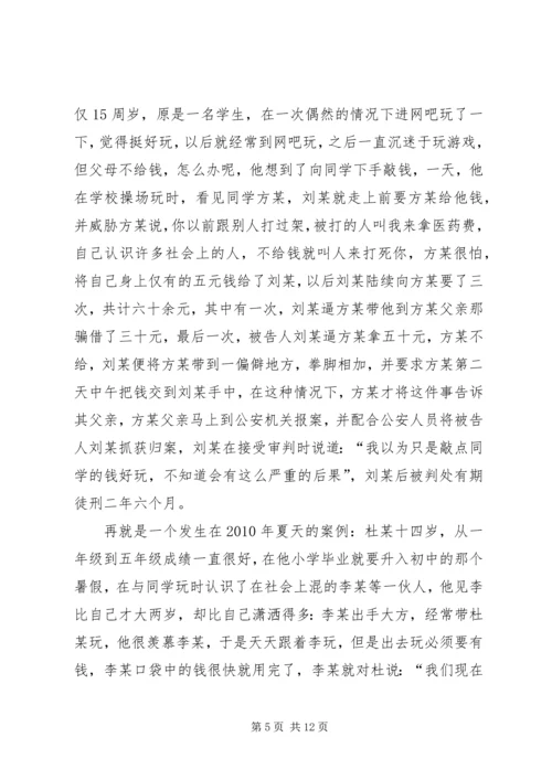 升旗时的发言稿_1.docx