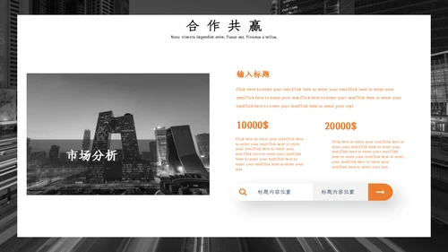 橙色清新优雅商务风工作汇报通用PPT模板