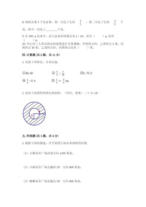2022六年级上册数学期末考试试卷及答案（网校专用）.docx