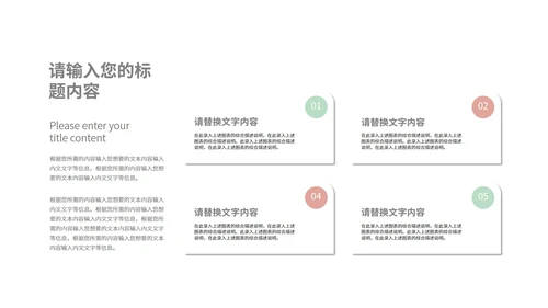 简约树林治愈总结汇报PPT模板