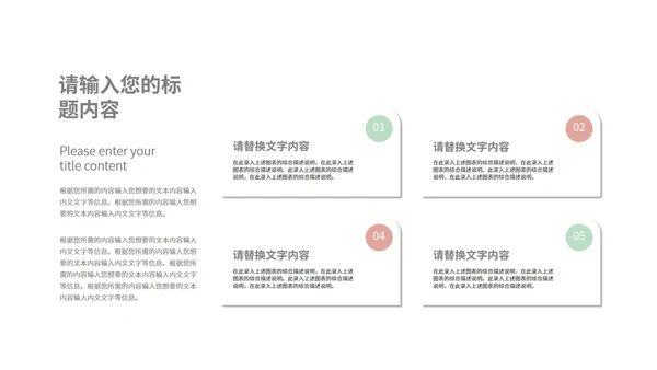 简约树林治愈总结汇报PPT模板