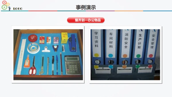 6S现场管理方法与技巧通用PPT模板