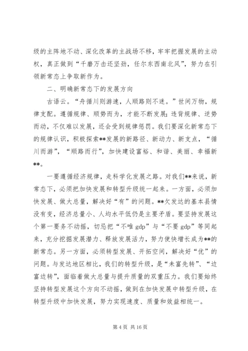 县委常委会议讲话稿.docx