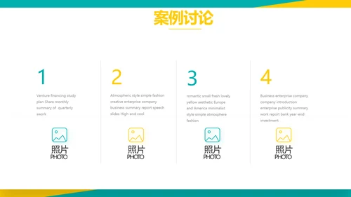 时尚创意新年工作总结计划商务PPT