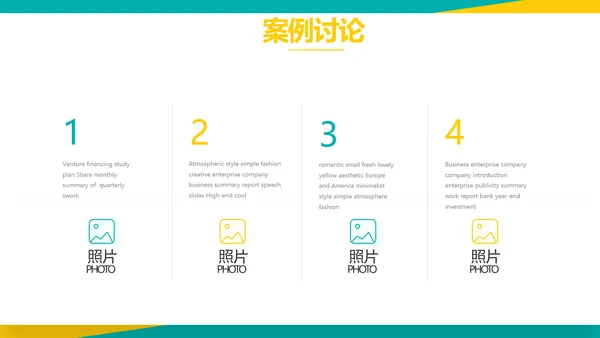时尚创意新年工作总结计划商务PPT