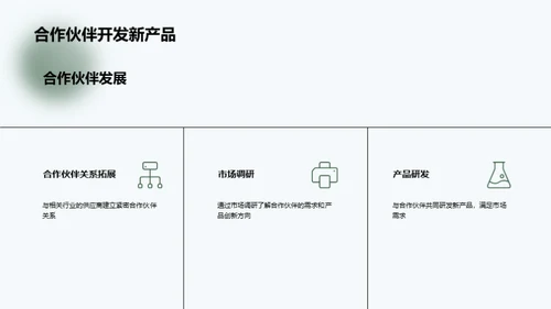 畜渔业销售力量全面提升