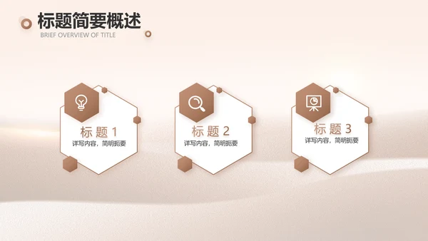 感恩母亲节主题班会动态PPT