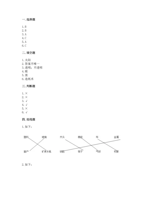 教科版科学二年级上册《期末测试卷》及参考答案.docx