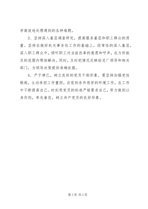 双促活动自查反思报告.docx