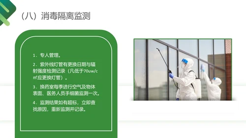 深绿色简约医护护理质量管理制度培训PPT