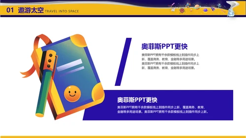 黄紫色插画风科学课程展示PPT套装