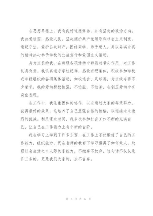 优秀大学生自我鉴定范文3篇.docx