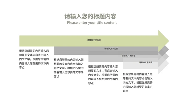 绿色拼色小清新文艺教师教学教育PPT模板