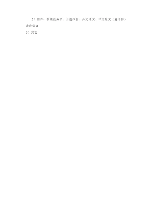 浅析家庭理财管理系统毕业论文.docx