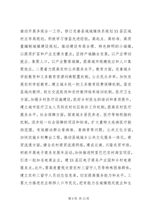 农村工作会议讲话 (15).docx