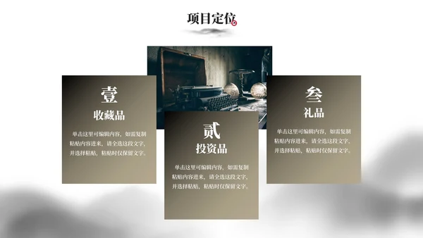 极简国风水墨山川商业计划书研究报告PPT模板
