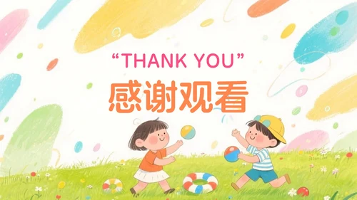 彩色水彩风插画卡通暑假安全教育PPT模板