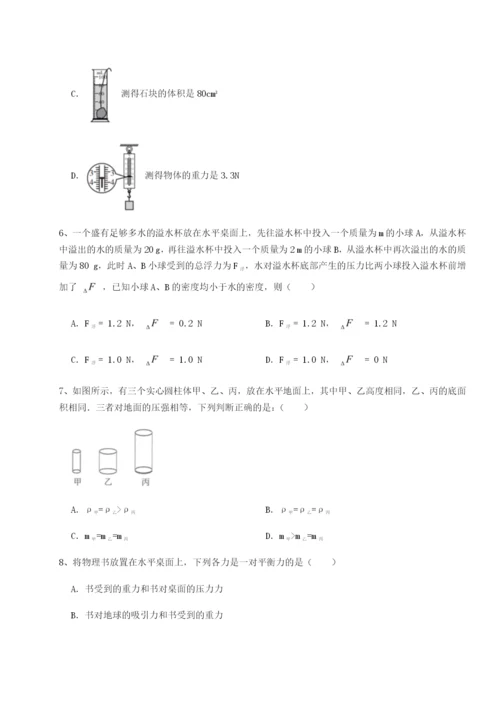 新疆喀什区第二中学物理八年级下册期末考试综合练习试卷（含答案解析）.docx