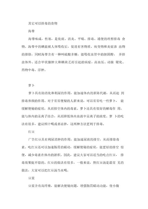 排毒的方法有哪些5个方法解决便秘烦恼