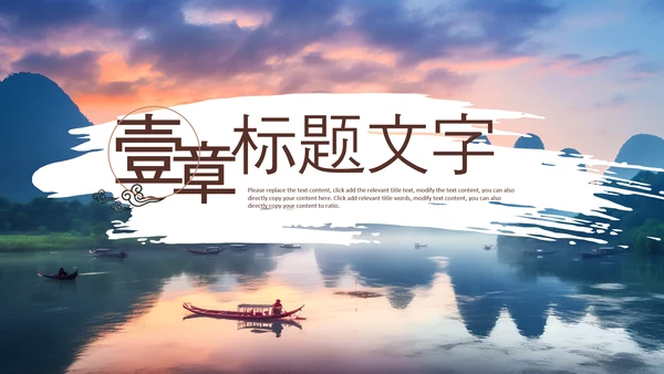 中国风桂林山水甲天下旅游景点宣传PPT模板