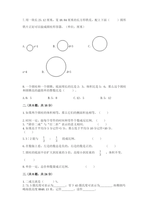 河南省【小升初】2023年小升初数学试卷附答案【实用】.docx