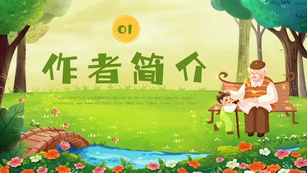 绿色插画卡通手绘木偶奇遇记读书分享会PPT