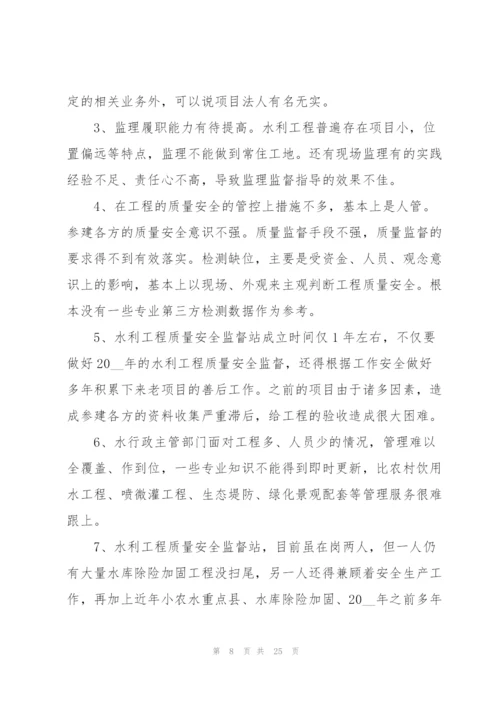 建筑工程质量管理工作报告范文.docx