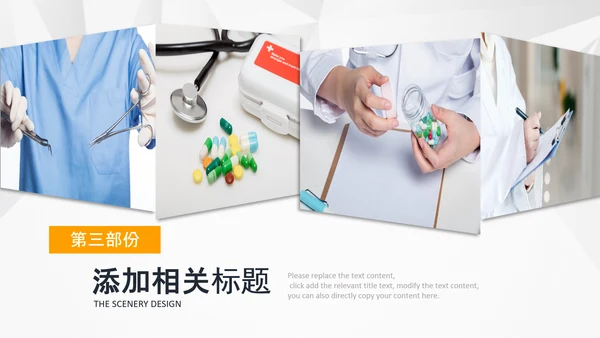 简约风医学医疗医生年终工作总结汇报PPT模板
