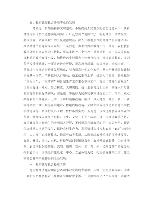精编之关于镇工作计划范文.docx