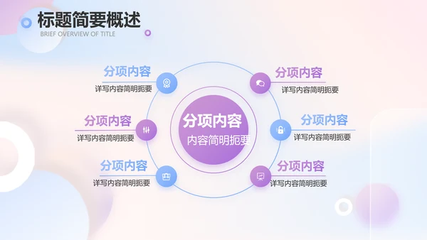 大气创意彩妆培训工作总结汇报动态PPT模板