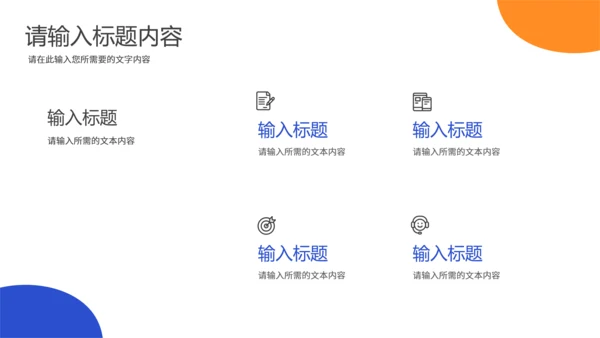 医药系统PDCA管理循环通用PPT模板