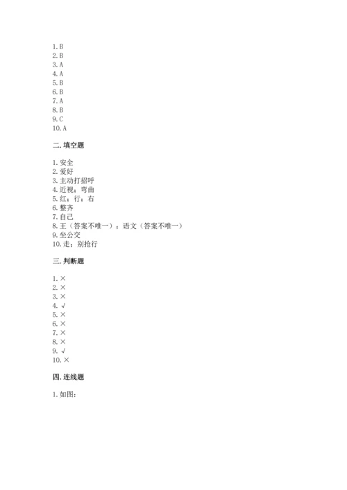 一年级上册道德与法治第一单元《我是小学生啦》测试卷精品【名校卷】.docx
