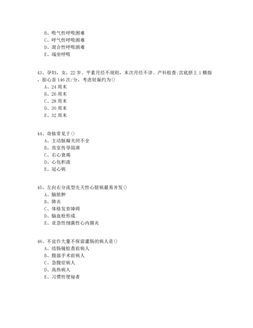 2022年四川省护理资格资格证考试150题(含答案).docx