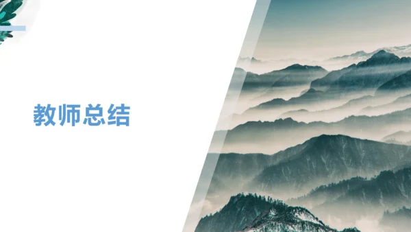 课外古诗词诵读 过松源晨炊漆公店（其五）课件