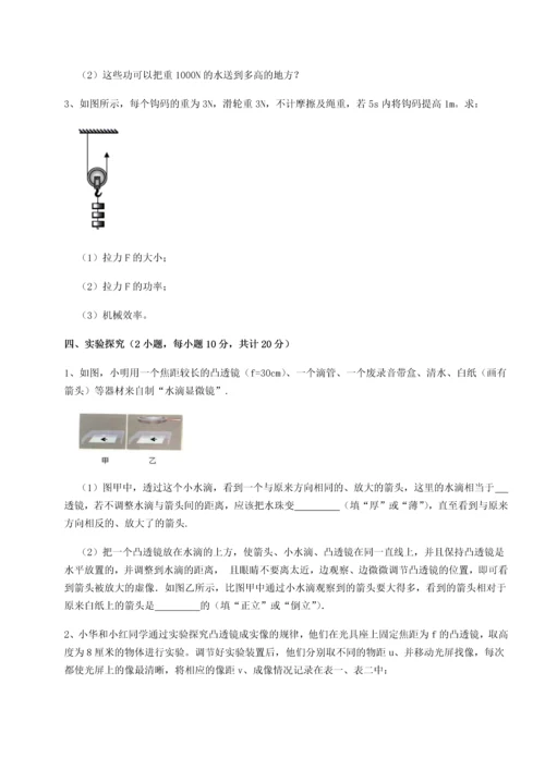 第二次月考滚动检测卷-陕西延安市实验中学物理八年级下册期末考试专题练习试题（解析版）.docx