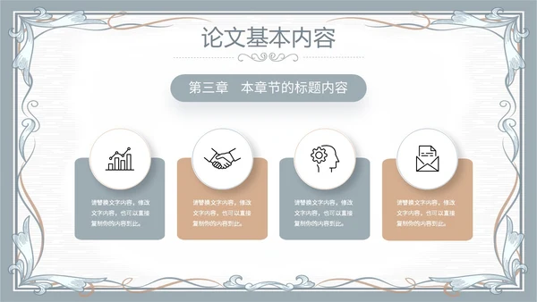 简约素雅小清新毕业答辩通用模板PPT