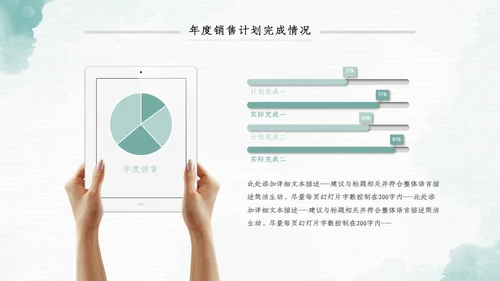 2023年水彩年终总结工作述职报告PPT