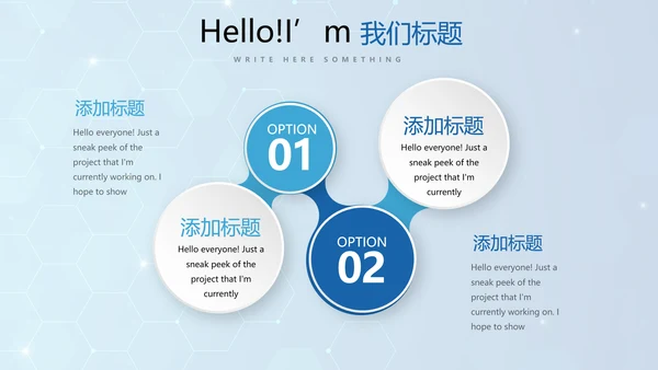 蓝色公安科技网络信息软件科技商务动态PPT