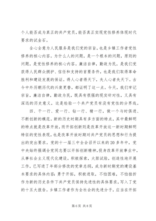 机关学习党性修养心得.docx