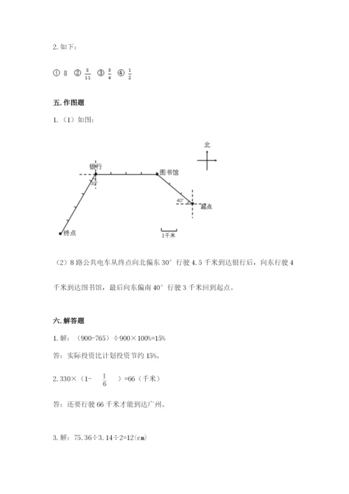 小学六年级数学上册期末考试卷及答案下载.docx