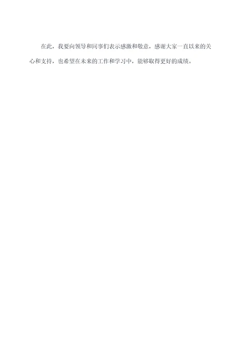 年底四级士官述职报告
